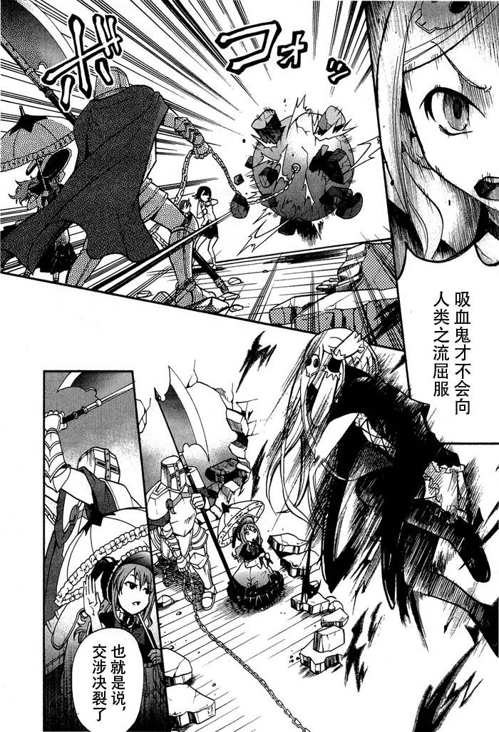 饲养吸血鬼的最正确方法韩漫全集-第01话无删减无遮挡章节图片 