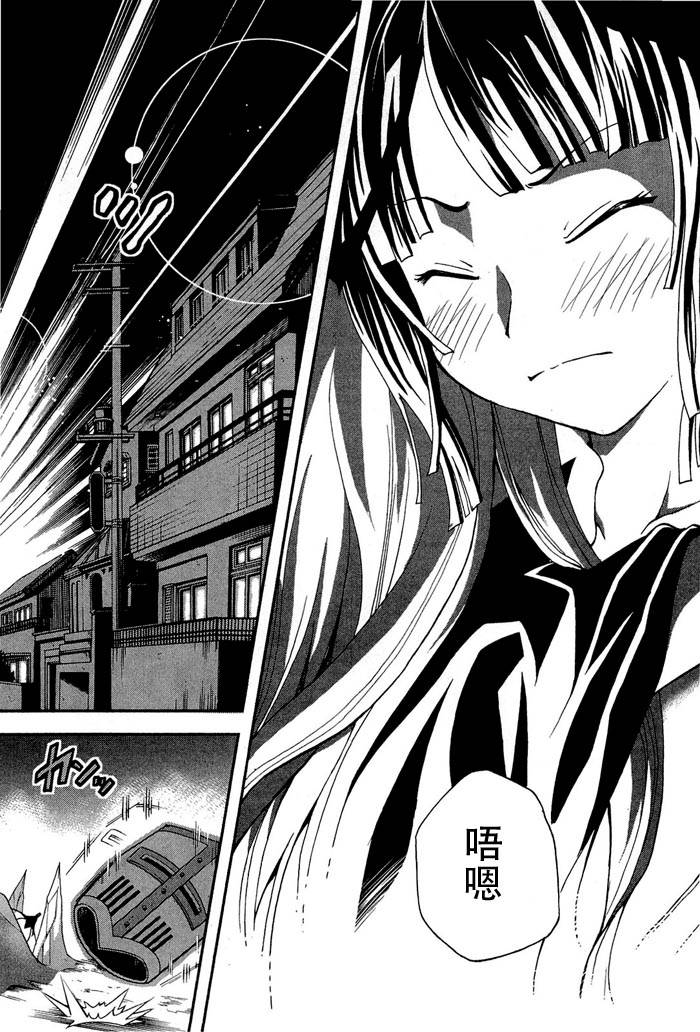 饲养吸血鬼的最正确方法韩漫全集-第01话无删减无遮挡章节图片 