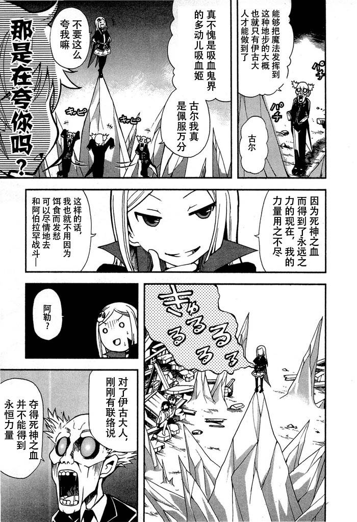 饲养吸血鬼的最正确方法韩漫全集-第01话无删减无遮挡章节图片 