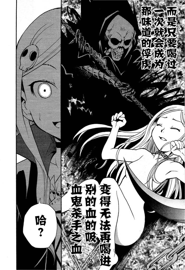 饲养吸血鬼的最正确方法韩漫全集-第01话无删减无遮挡章节图片 