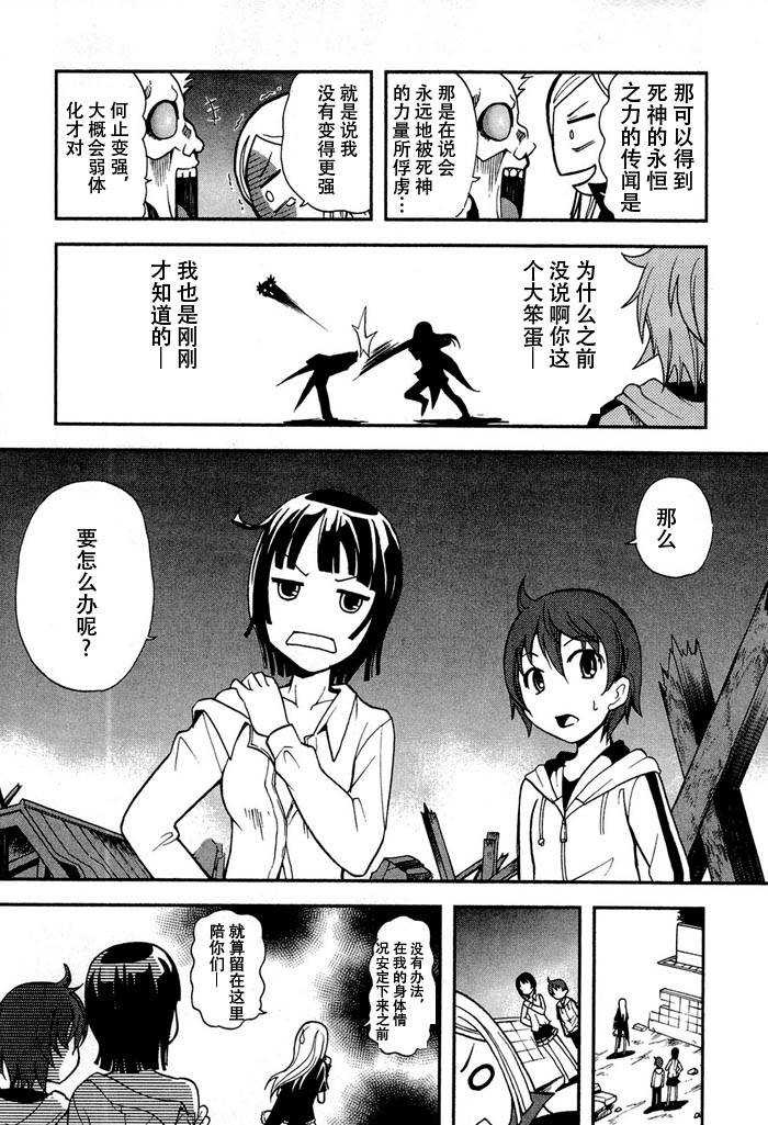 饲养吸血鬼的最正确方法韩漫全集-第01话无删减无遮挡章节图片 