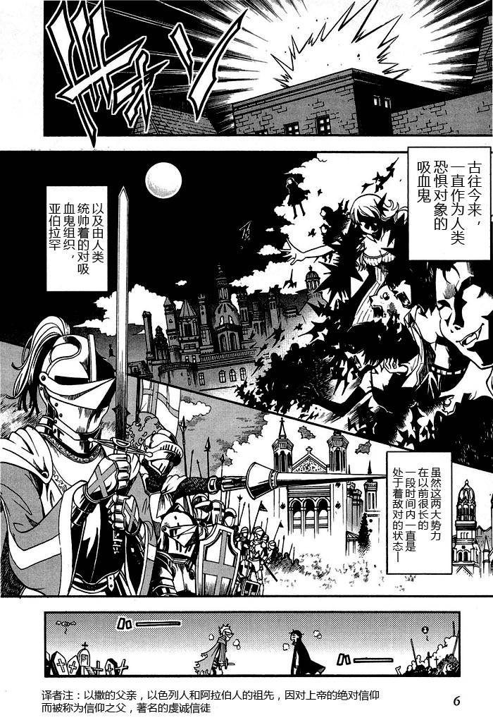 饲养吸血鬼的最正确方法韩漫全集-第01话无删减无遮挡章节图片 