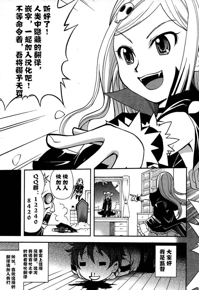 饲养吸血鬼的最正确方法韩漫全集-第01话无删减无遮挡章节图片 