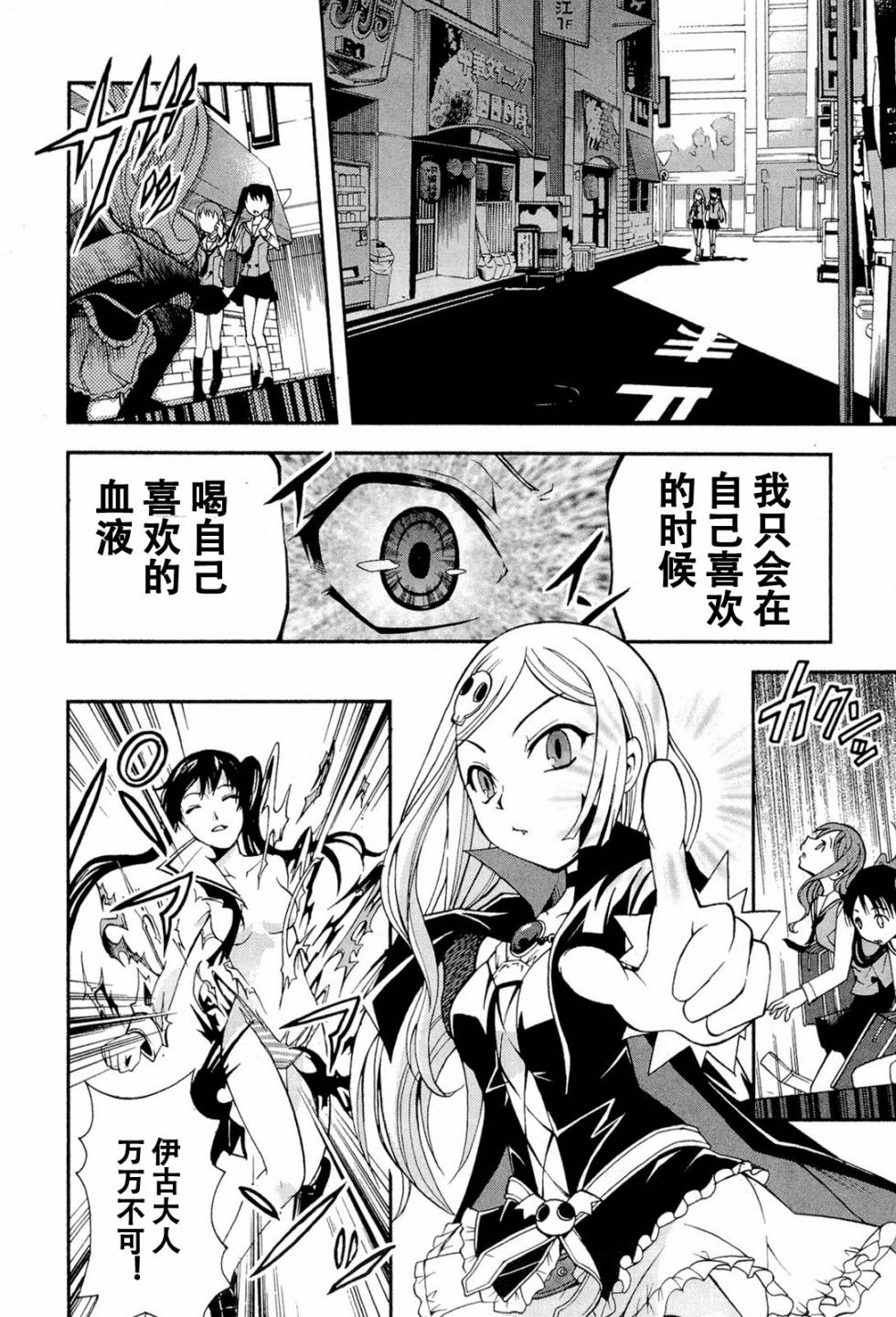 饲养吸血鬼的最正确方法韩漫全集-第02话无删减无遮挡章节图片 