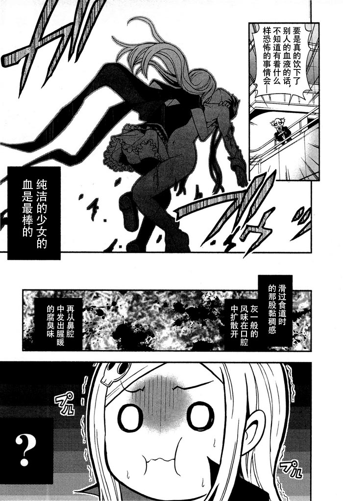 饲养吸血鬼的最正确方法韩漫全集-第02话无删减无遮挡章节图片 
