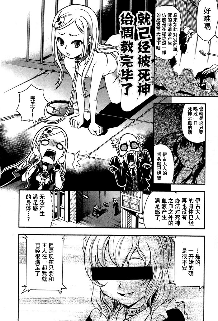 饲养吸血鬼的最正确方法韩漫全集-第02话无删减无遮挡章节图片 