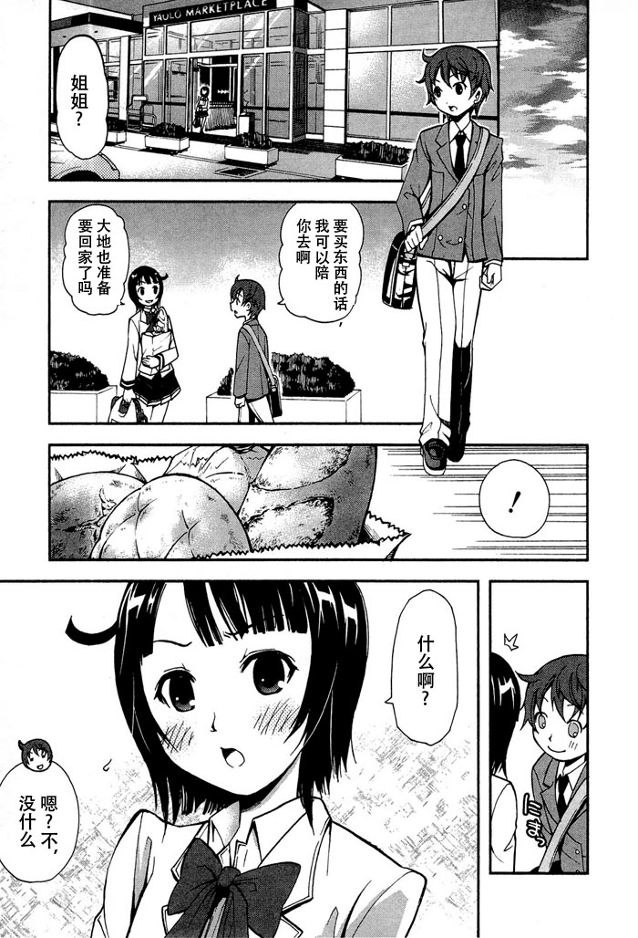 饲养吸血鬼的最正确方法韩漫全集-第02话无删减无遮挡章节图片 