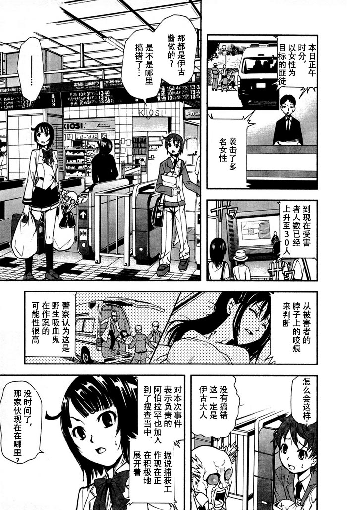 饲养吸血鬼的最正确方法韩漫全集-第02话无删减无遮挡章节图片 