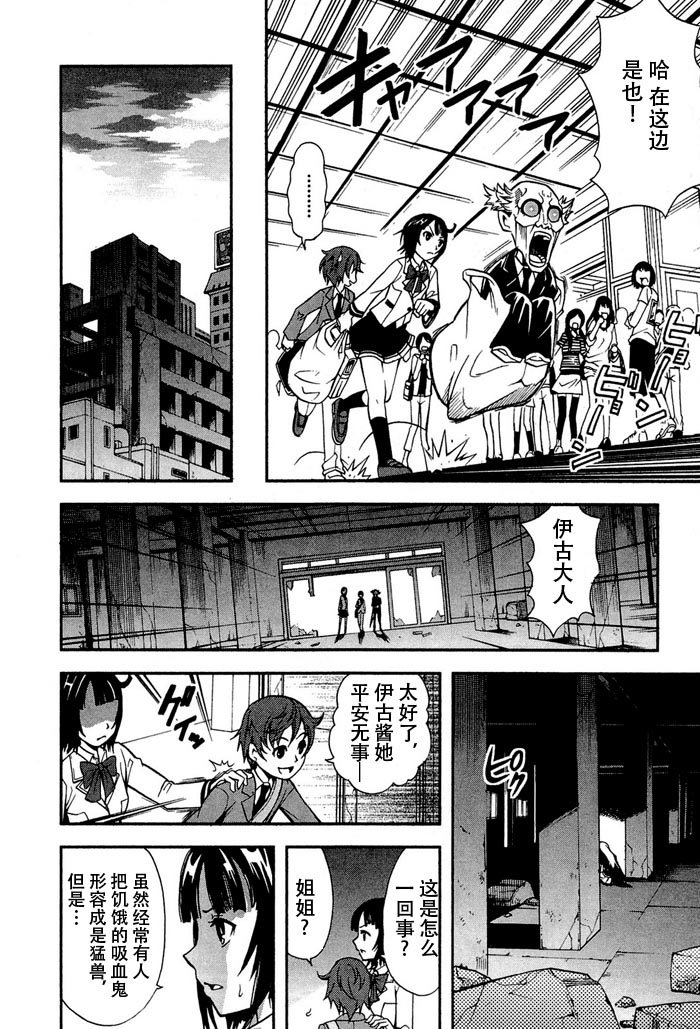 饲养吸血鬼的最正确方法韩漫全集-第02话无删减无遮挡章节图片 
