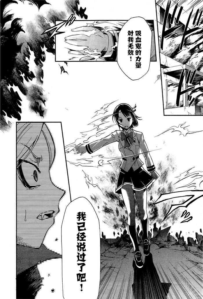 饲养吸血鬼的最正确方法韩漫全集-第02话无删减无遮挡章节图片 