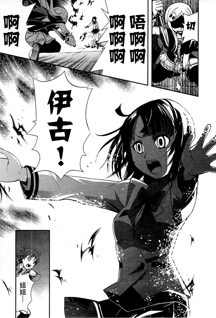 饲养吸血鬼的最正确方法韩漫全集-第02话无删减无遮挡章节图片 