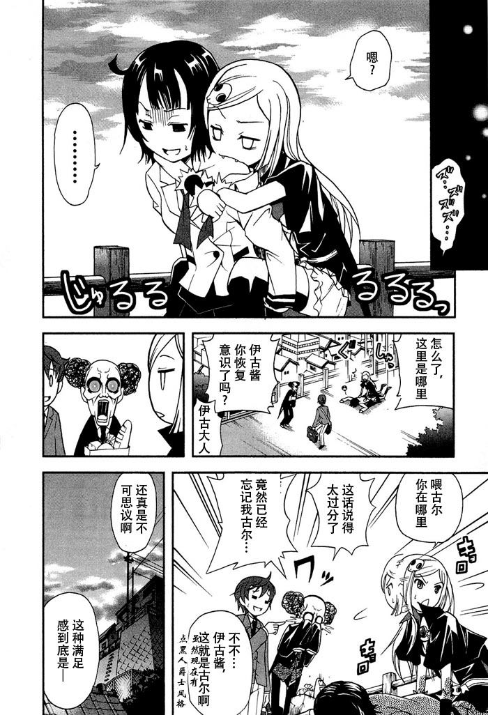 饲养吸血鬼的最正确方法韩漫全集-第02话无删减无遮挡章节图片 