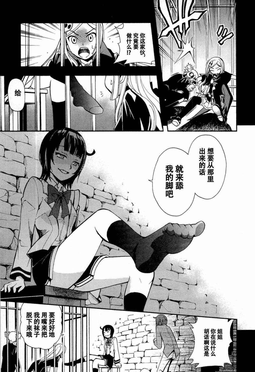 饲养吸血鬼的最正确方法韩漫全集-第02话无删减无遮挡章节图片 