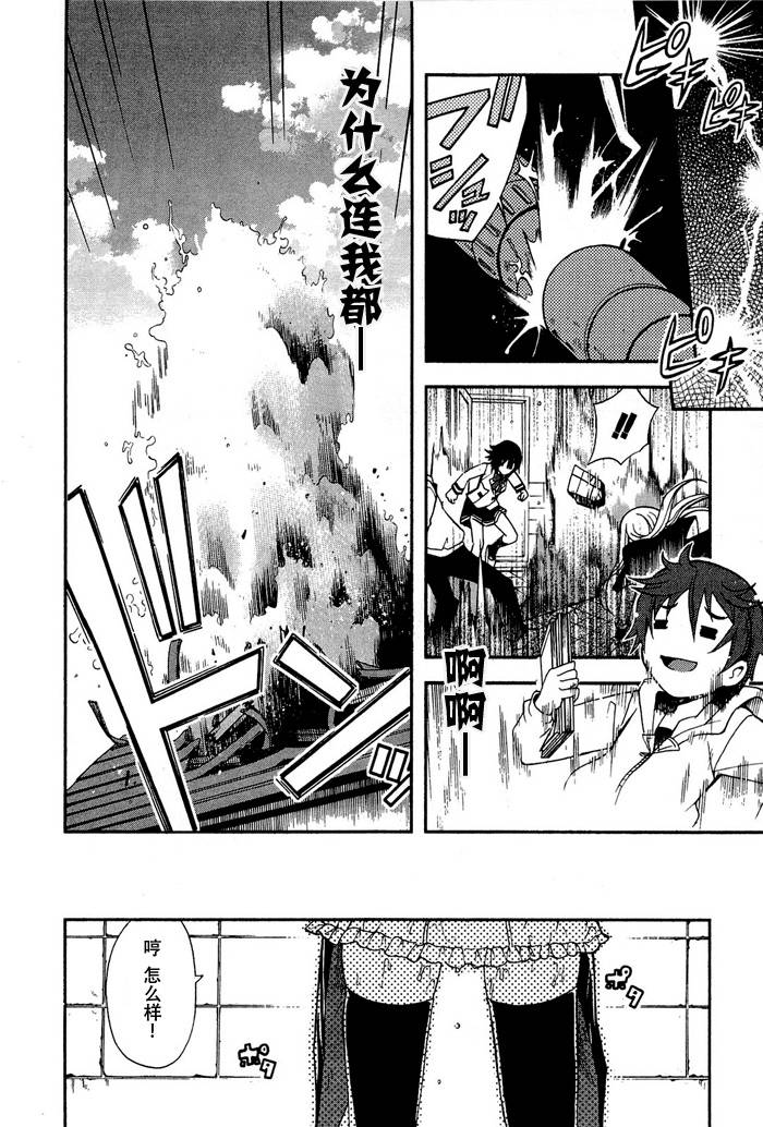 饲养吸血鬼的最正确方法韩漫全集-第03话无删减无遮挡章节图片 