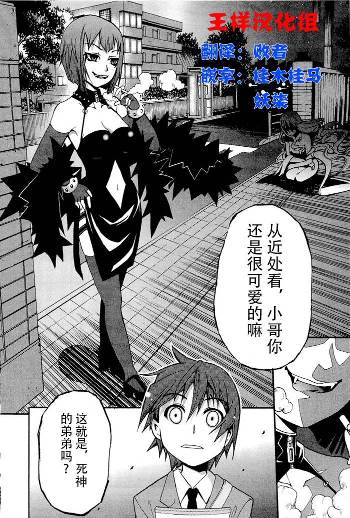 饲养吸血鬼的最正确方法韩漫全集-第03话无删减无遮挡章节图片 