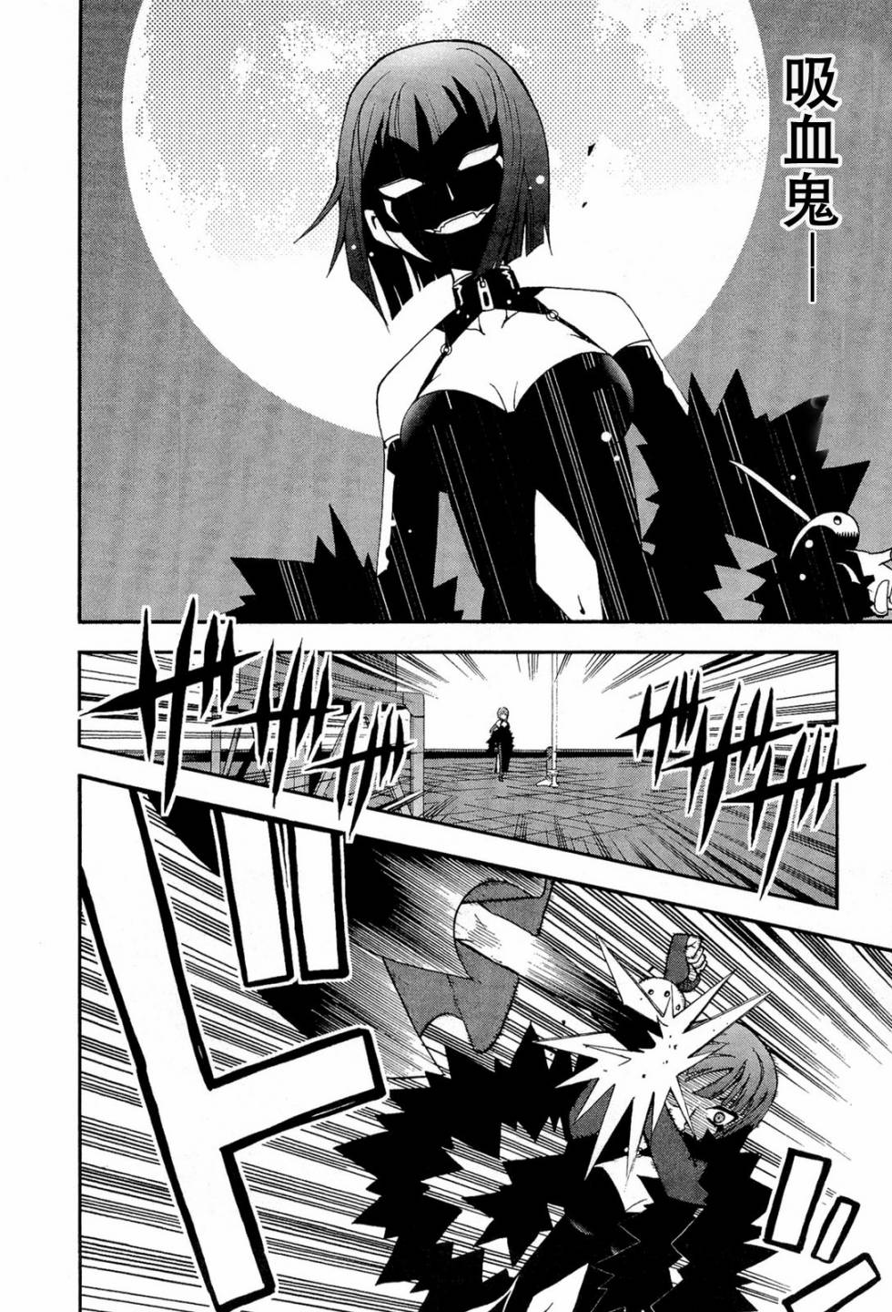 饲养吸血鬼的最正确方法韩漫全集-第04话无删减无遮挡章节图片 