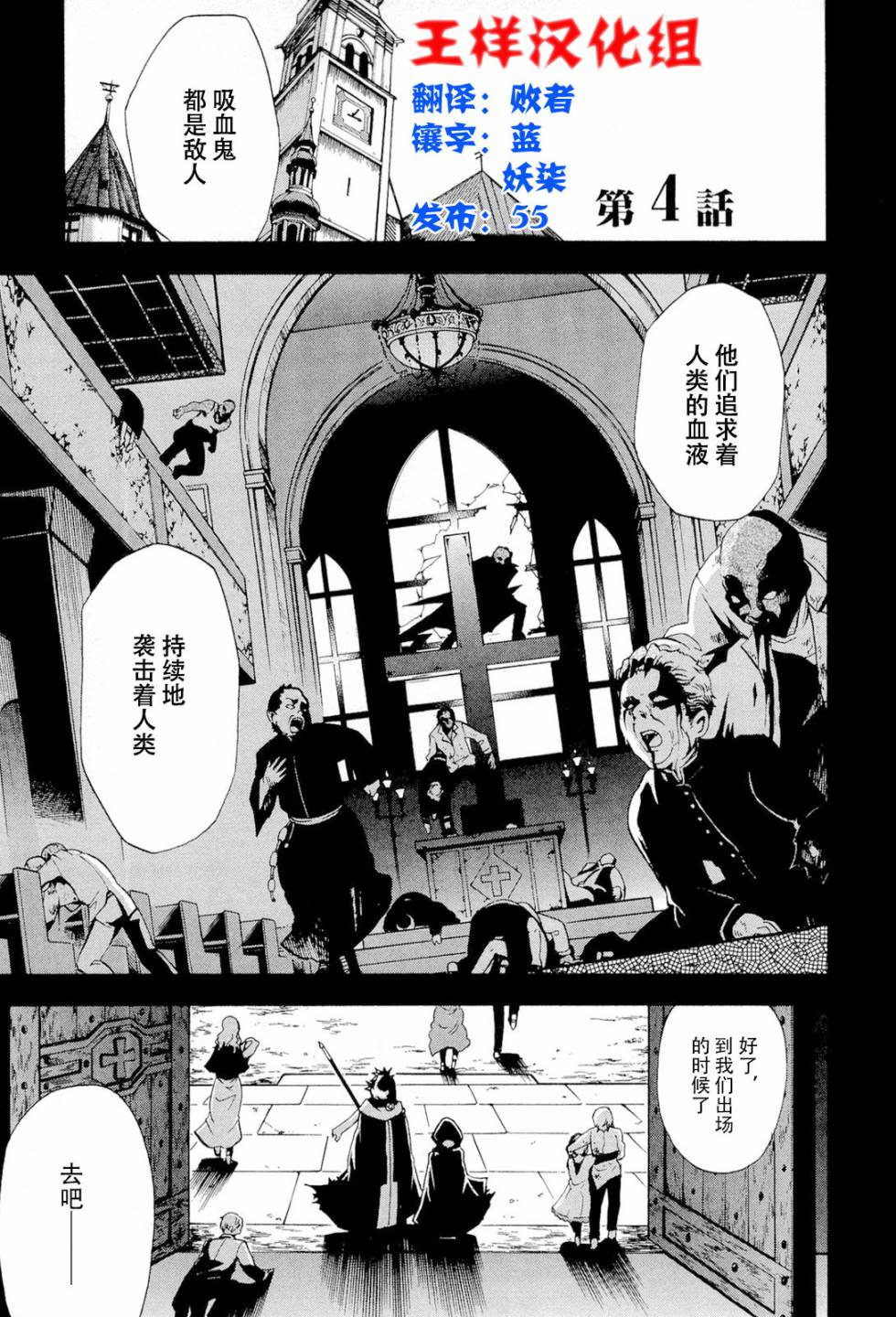 饲养吸血鬼的最正确方法韩漫全集-第04话无删减无遮挡章节图片 