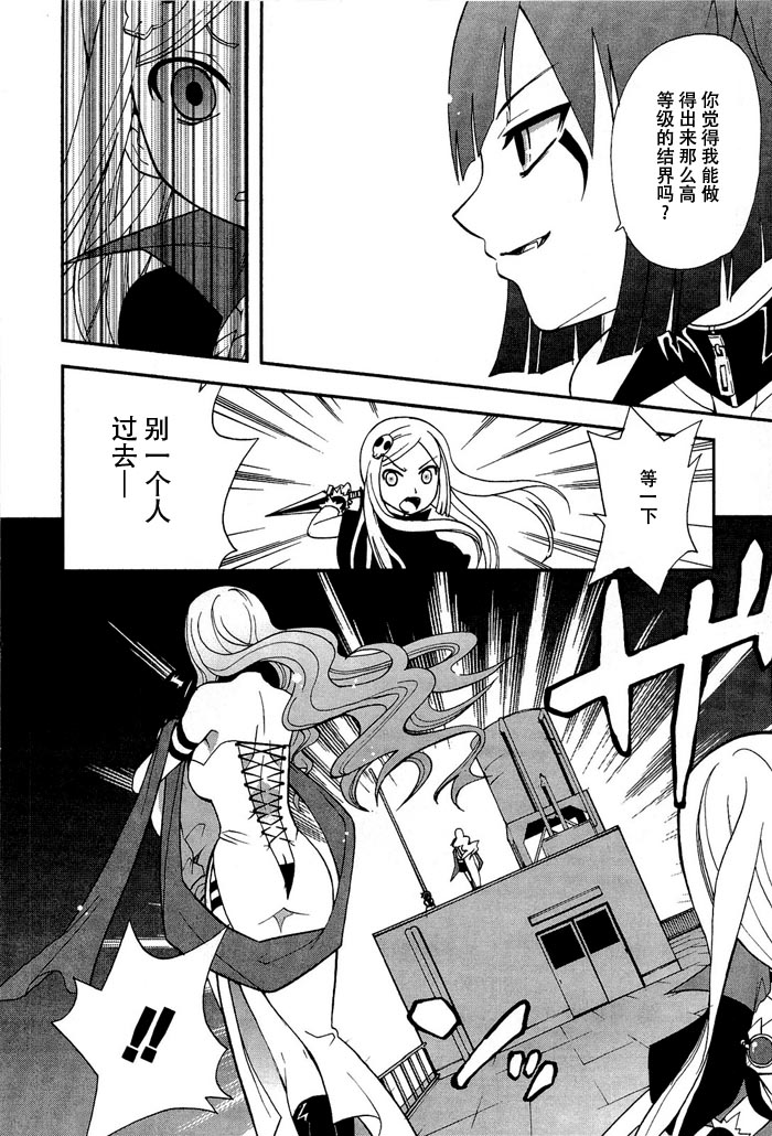 饲养吸血鬼的最正确方法韩漫全集-第04话无删减无遮挡章节图片 