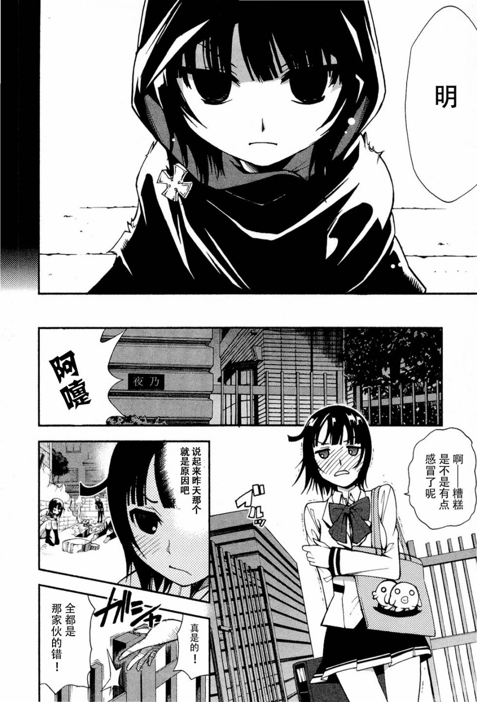 饲养吸血鬼的最正确方法韩漫全集-第04话无删减无遮挡章节图片 