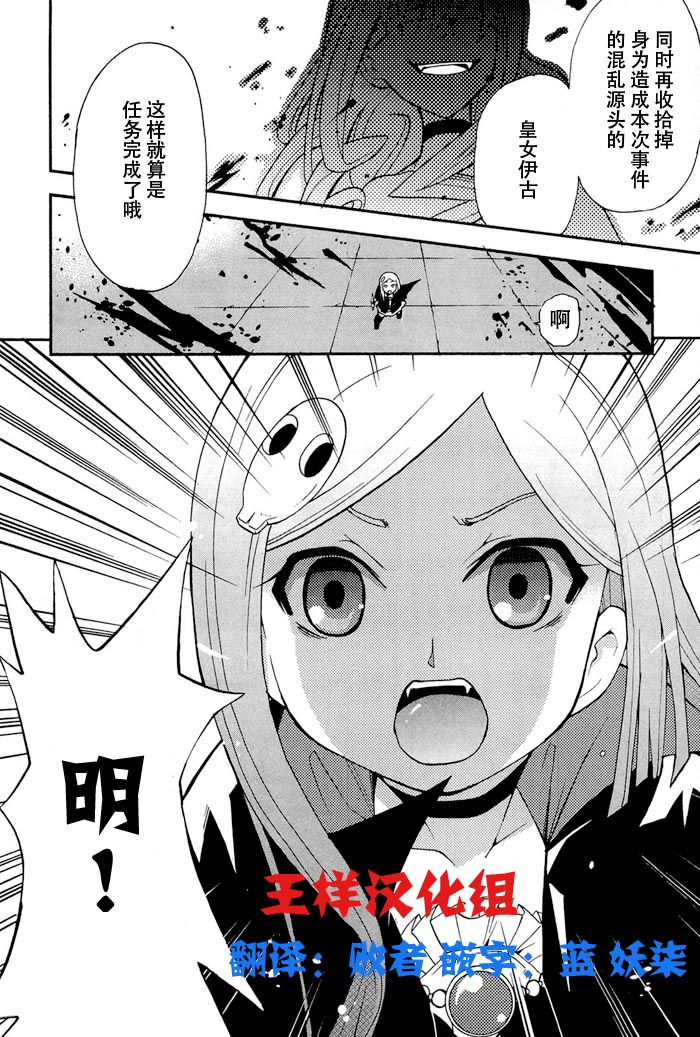 饲养吸血鬼的最正确方法韩漫全集-第04话无删减无遮挡章节图片 