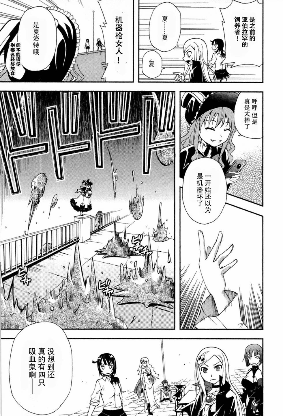 饲养吸血鬼的最正确方法韩漫全集-第05话无删减无遮挡章节图片 