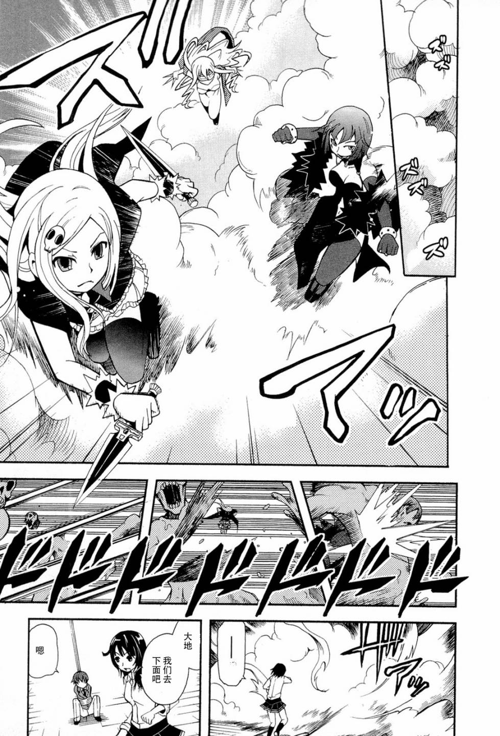 饲养吸血鬼的最正确方法韩漫全集-第05话无删减无遮挡章节图片 