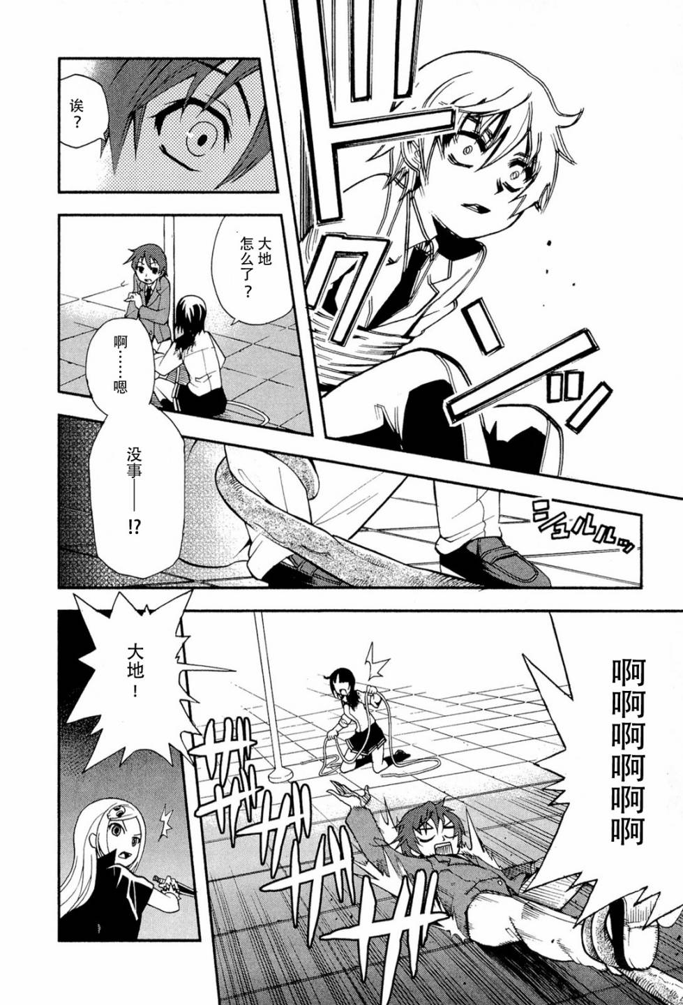 饲养吸血鬼的最正确方法韩漫全集-第05话无删减无遮挡章节图片 