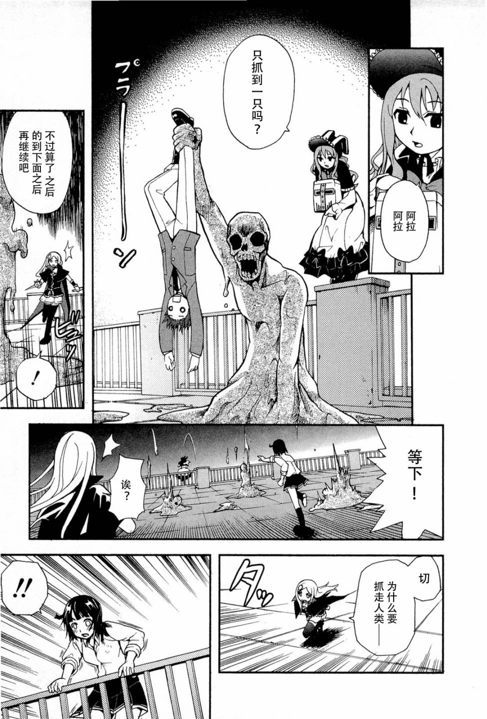 饲养吸血鬼的最正确方法韩漫全集-第05话无删减无遮挡章节图片 