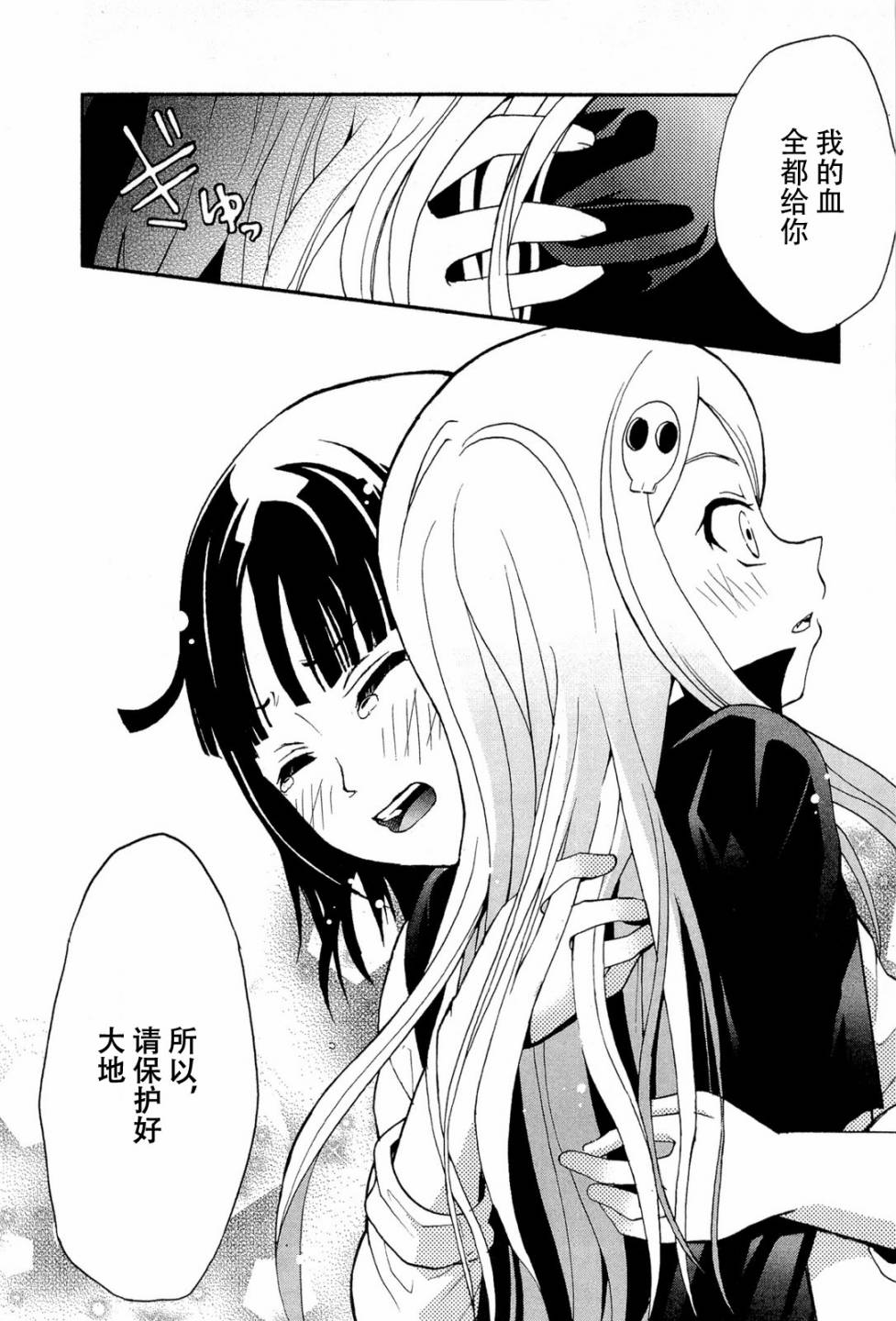 饲养吸血鬼的最正确方法韩漫全集-第05话无删减无遮挡章节图片 