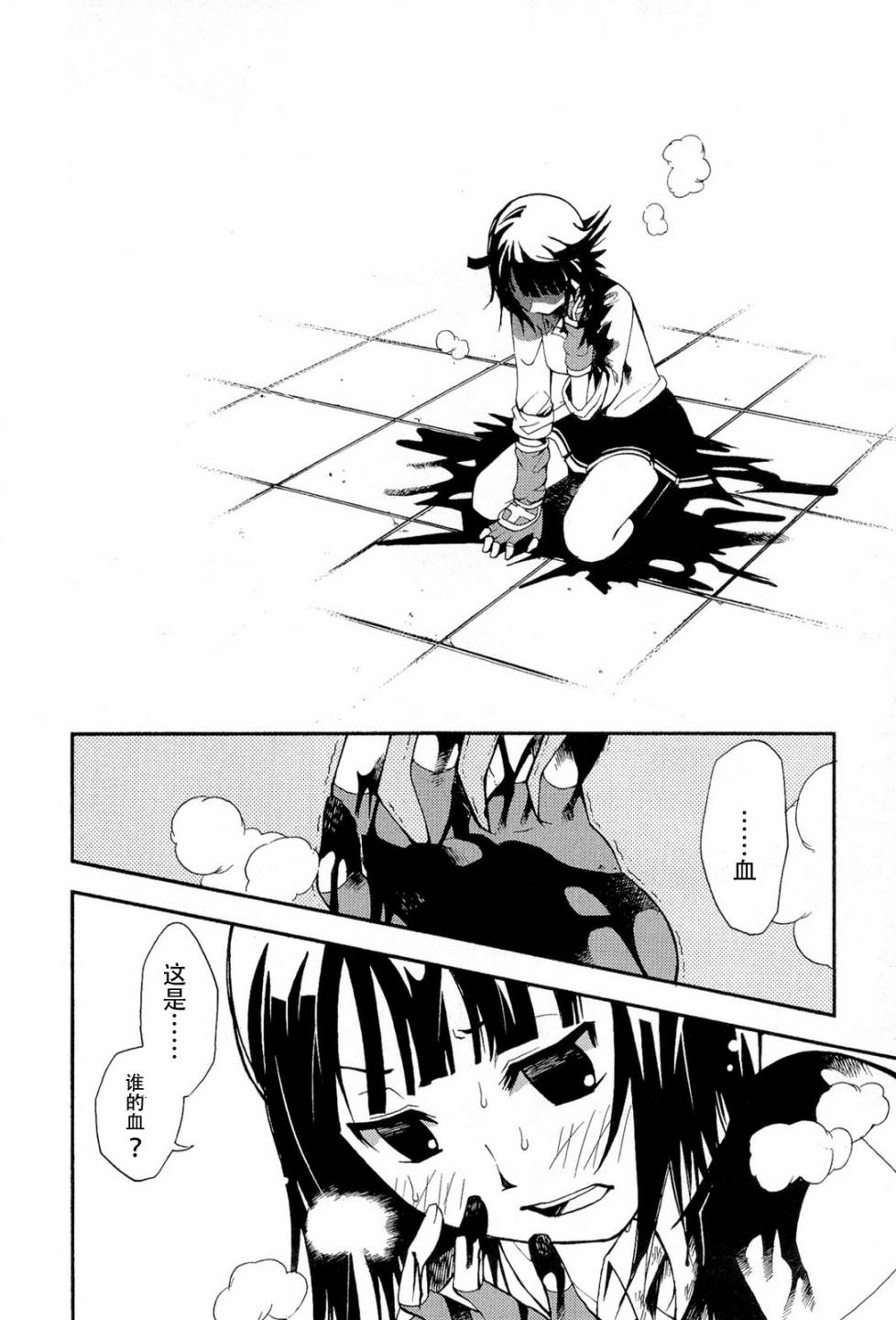 饲养吸血鬼的最正确方法韩漫全集-第05话无删减无遮挡章节图片 