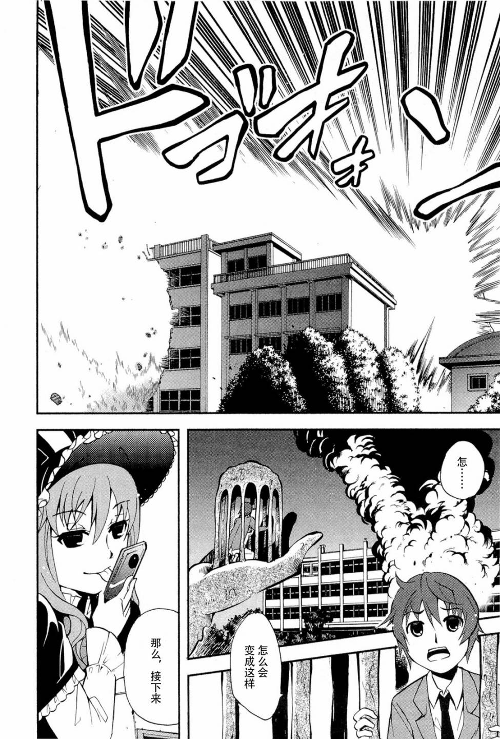 饲养吸血鬼的最正确方法韩漫全集-第05话无删减无遮挡章节图片 