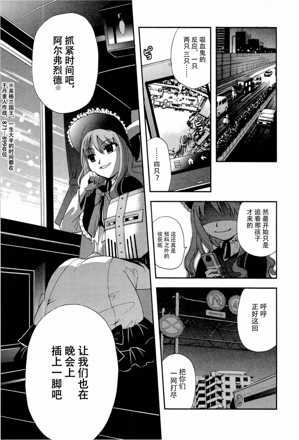 饲养吸血鬼的最正确方法韩漫全集-第05话无删减无遮挡章节图片 