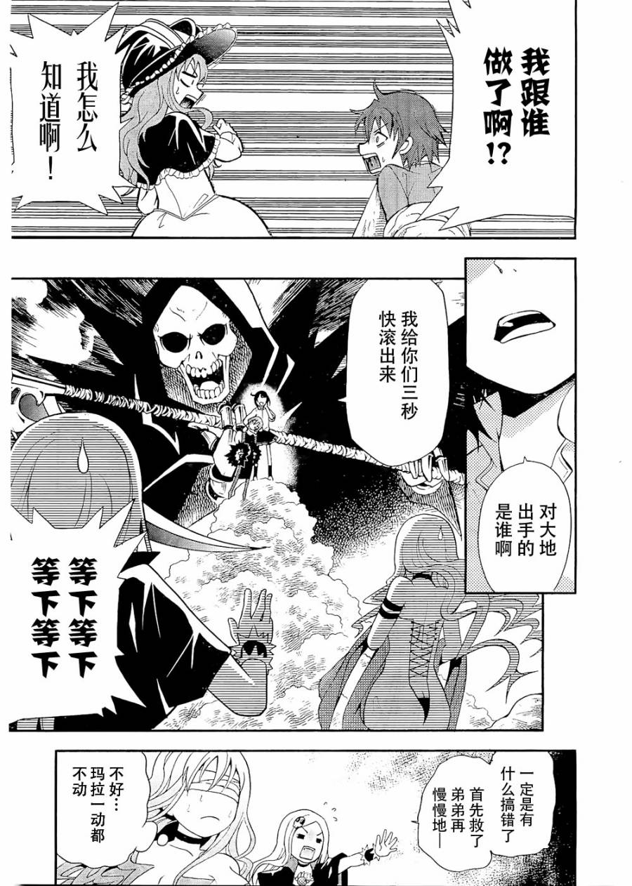 饲养吸血鬼的最正确方法韩漫全集-第06话无删减无遮挡章节图片 