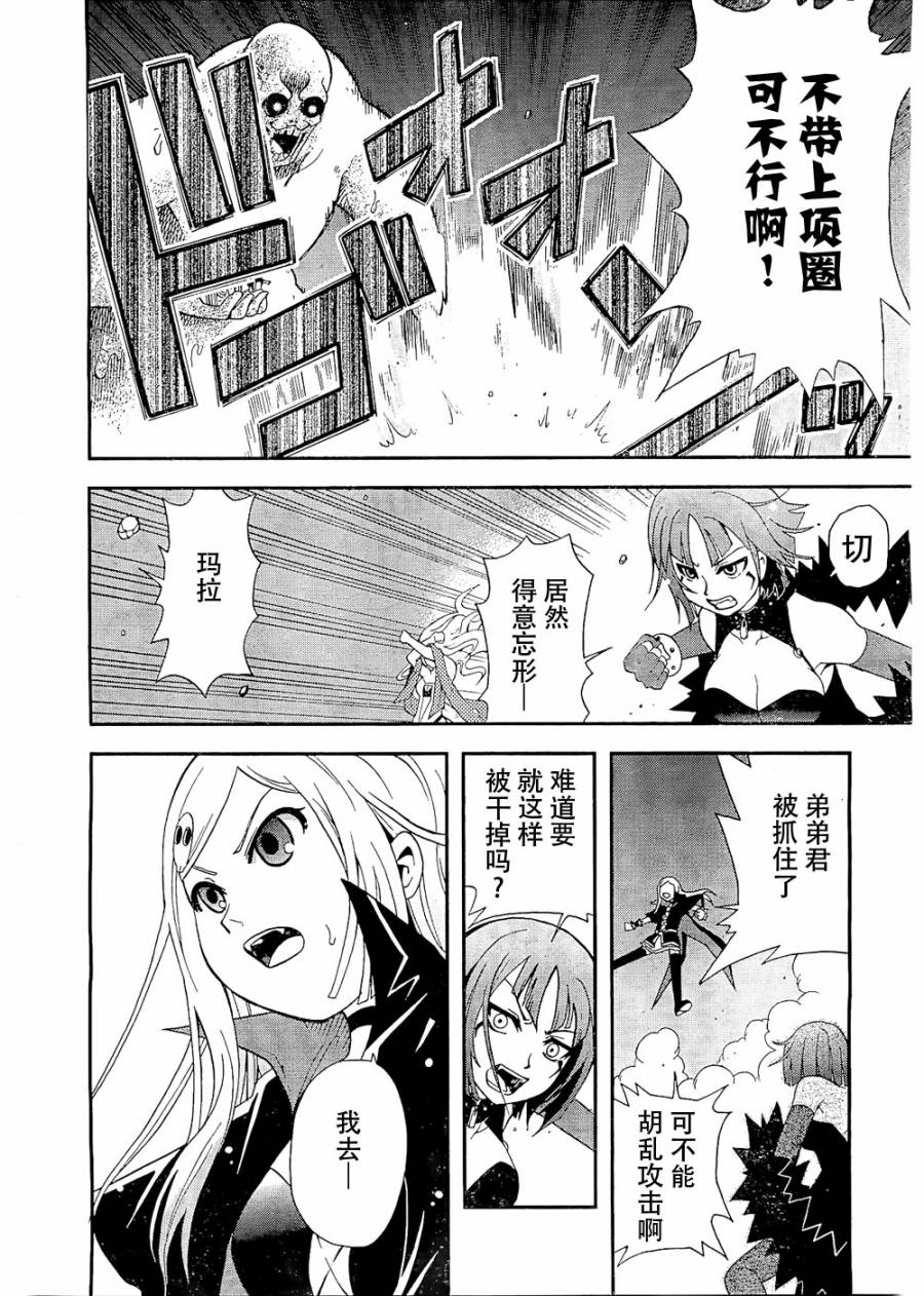 饲养吸血鬼的最正确方法韩漫全集-第06话无删减无遮挡章节图片 