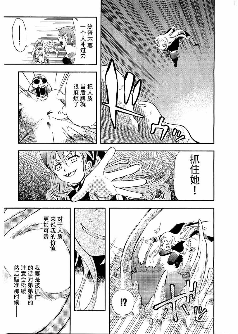 饲养吸血鬼的最正确方法韩漫全集-第06话无删减无遮挡章节图片 