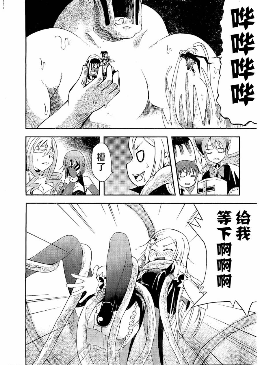 饲养吸血鬼的最正确方法韩漫全集-第06话无删减无遮挡章节图片 