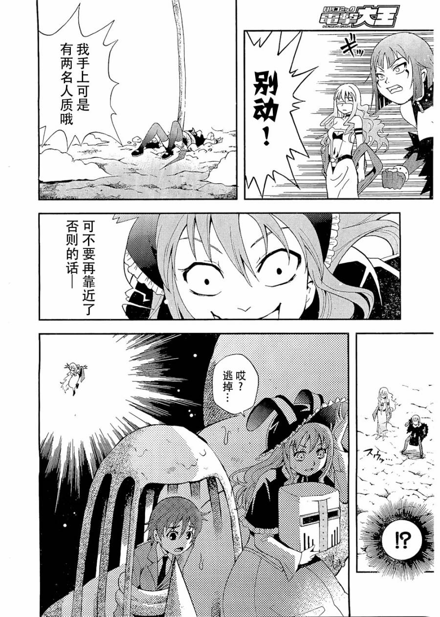 饲养吸血鬼的最正确方法韩漫全集-第06话无删减无遮挡章节图片 