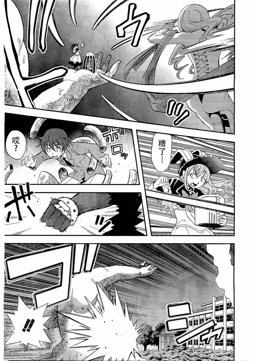 饲养吸血鬼的最正确方法韩漫全集-第06话无删减无遮挡章节图片 