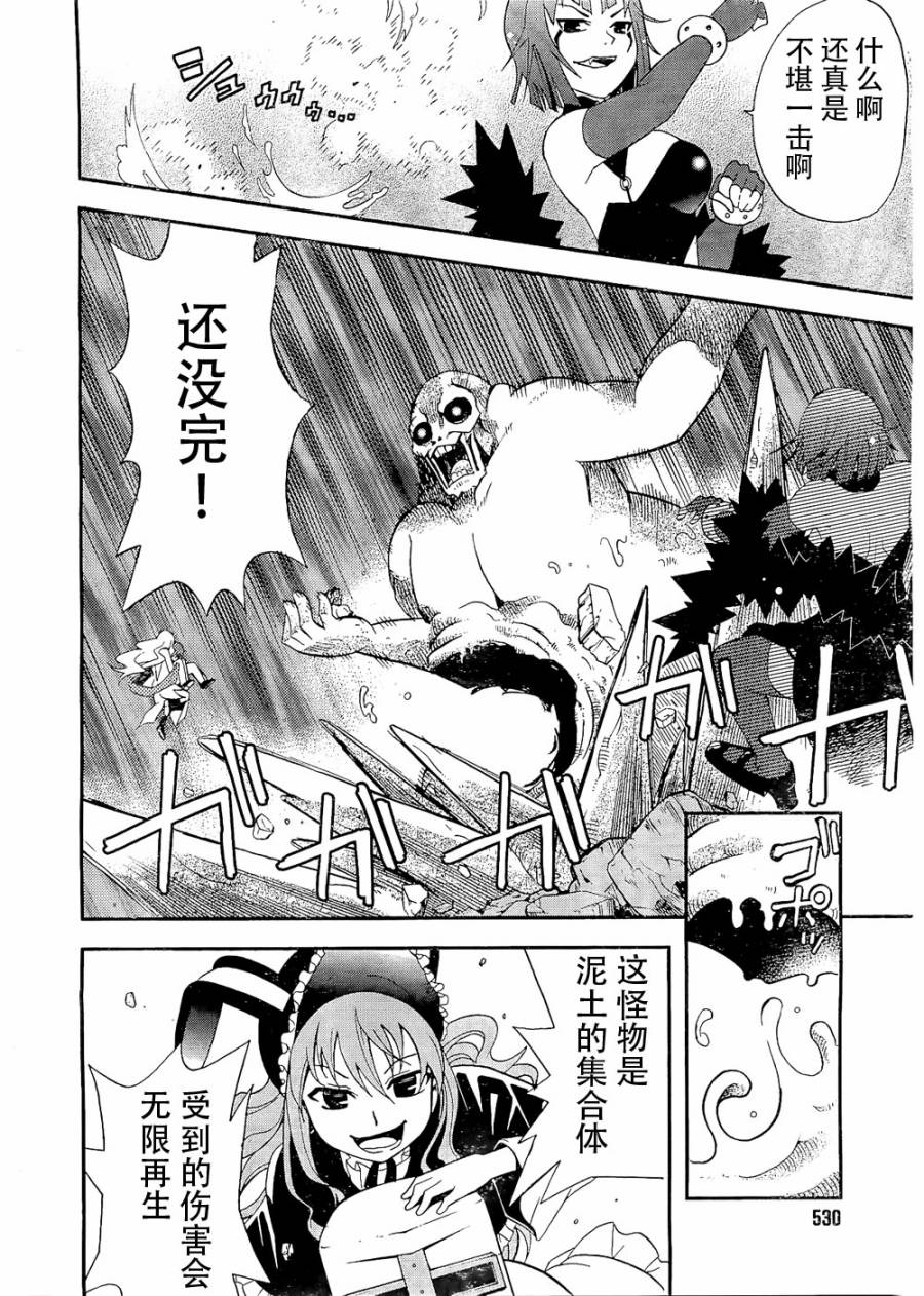 饲养吸血鬼的最正确方法韩漫全集-第06话无删减无遮挡章节图片 