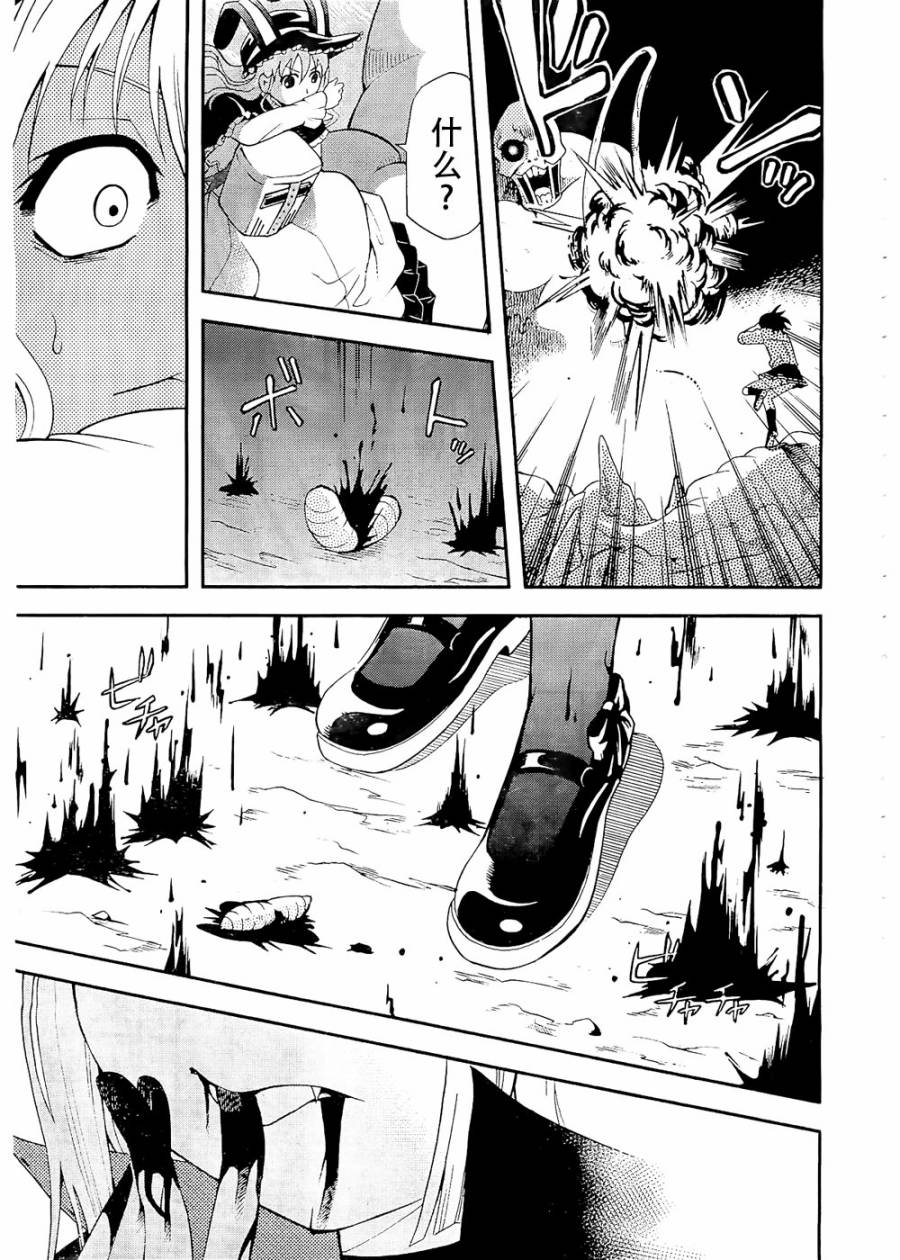 饲养吸血鬼的最正确方法韩漫全集-第06话无删减无遮挡章节图片 