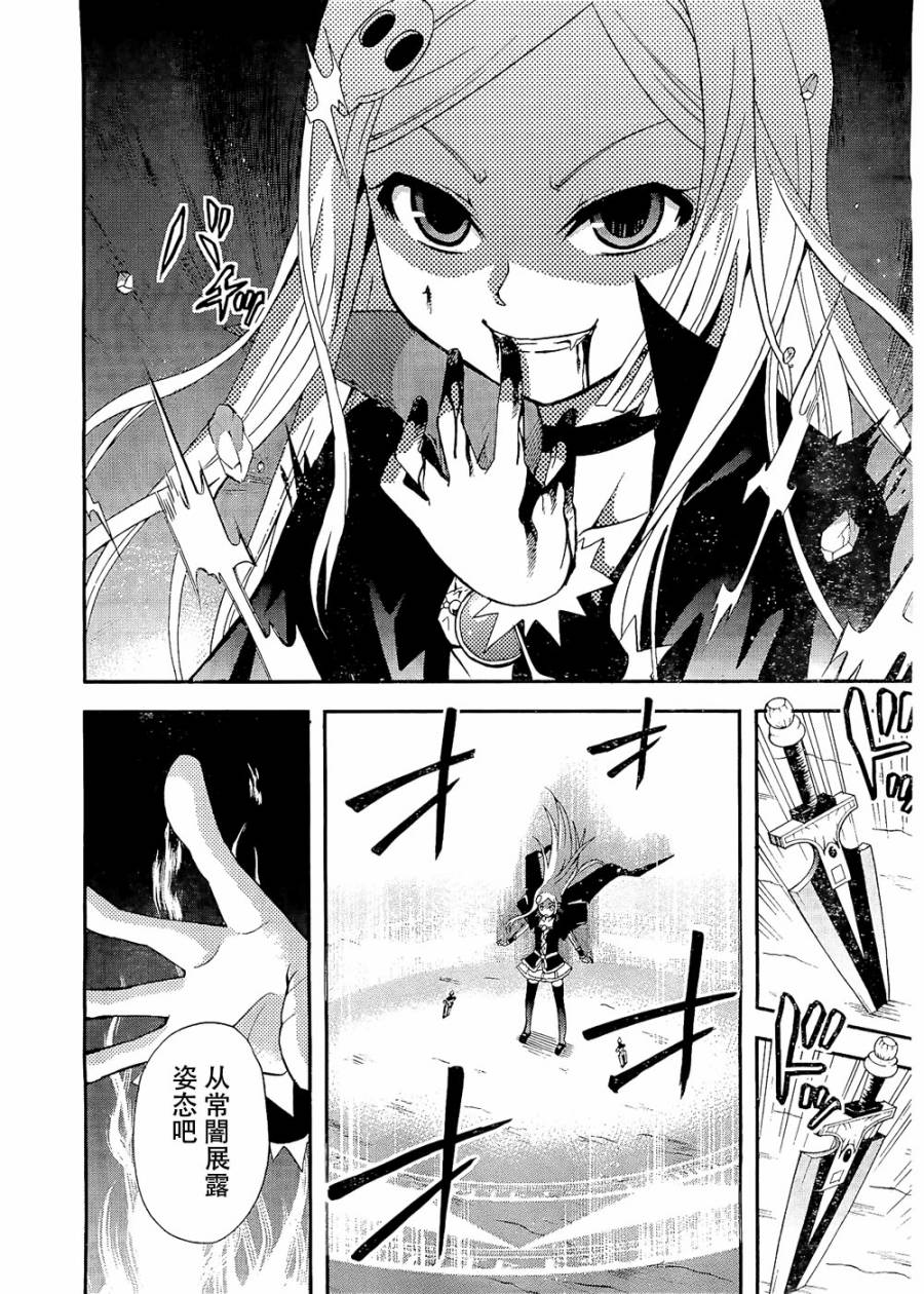 饲养吸血鬼的最正确方法韩漫全集-第06话无删减无遮挡章节图片 