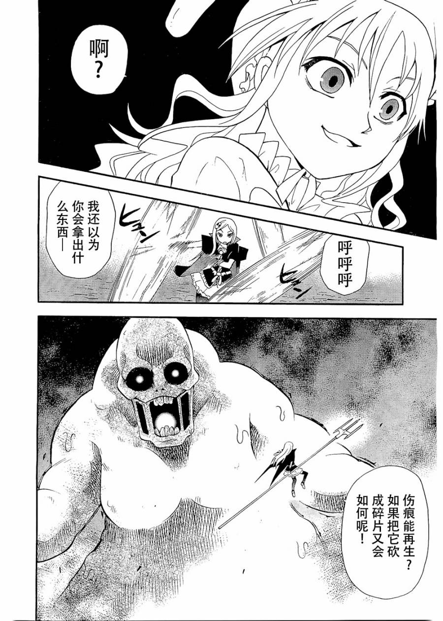饲养吸血鬼的最正确方法韩漫全集-第06话无删减无遮挡章节图片 