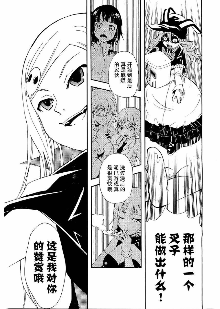 饲养吸血鬼的最正确方法韩漫全集-第06话无删减无遮挡章节图片 