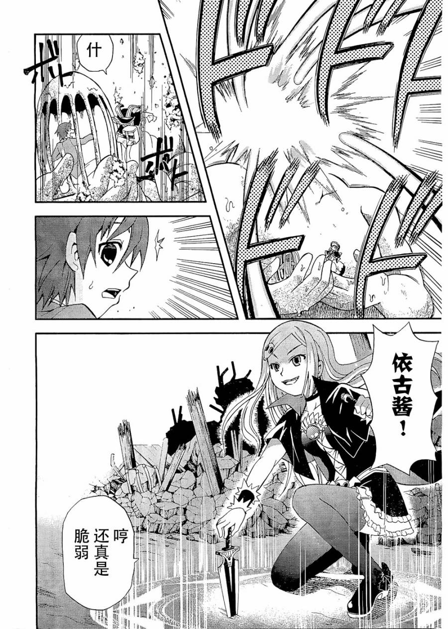 饲养吸血鬼的最正确方法韩漫全集-第06话无删减无遮挡章节图片 