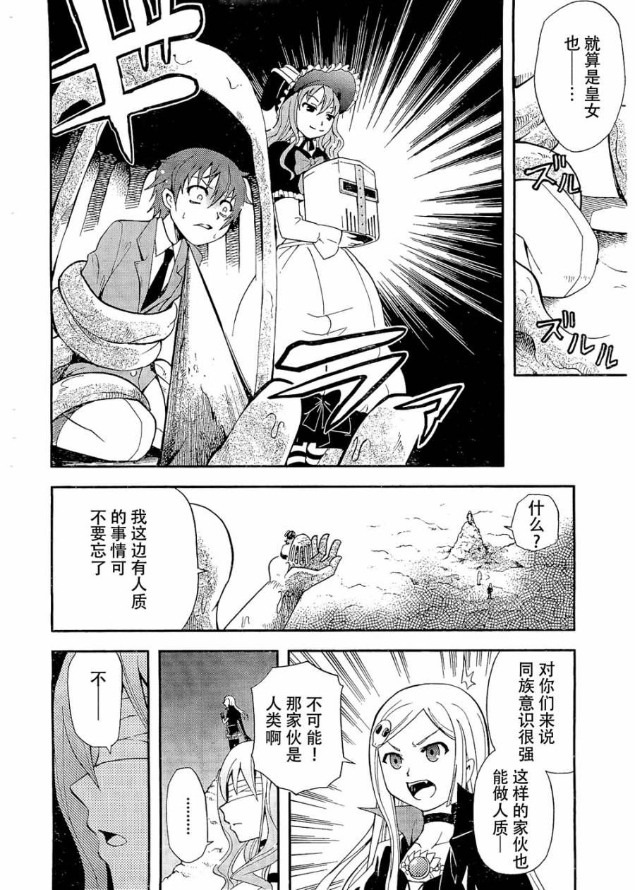 饲养吸血鬼的最正确方法韩漫全集-第06话无删减无遮挡章节图片 