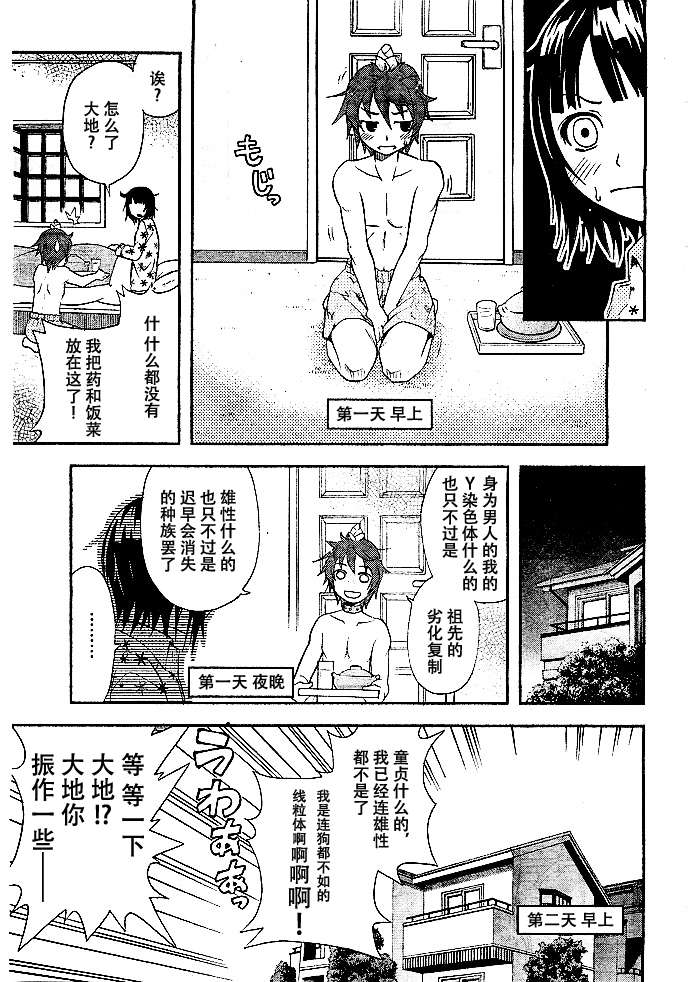 饲养吸血鬼的最正确方法韩漫全集-第07话无删减无遮挡章节图片 