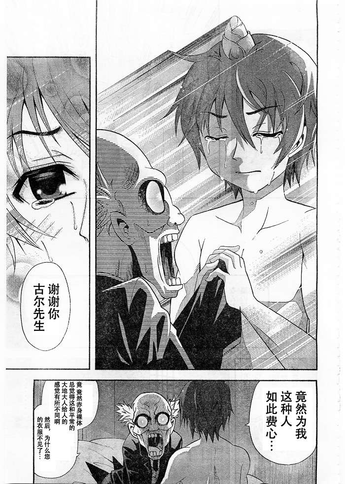 饲养吸血鬼的最正确方法韩漫全集-第07话无删减无遮挡章节图片 