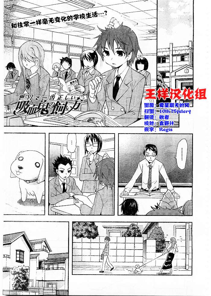 饲养吸血鬼的最正确方法韩漫全集-第07话无删减无遮挡章节图片 