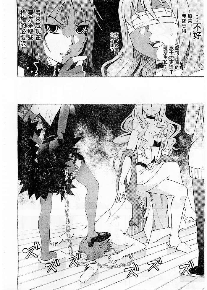 饲养吸血鬼的最正确方法韩漫全集-第07话无删减无遮挡章节图片 