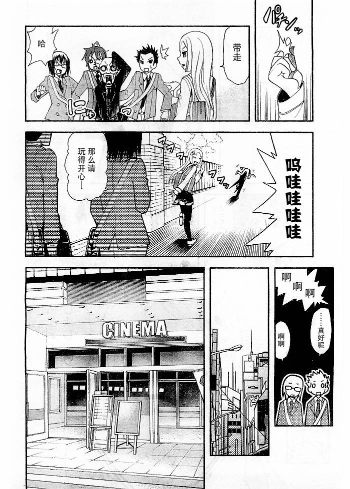 饲养吸血鬼的最正确方法韩漫全集-第08话无删减无遮挡章节图片 